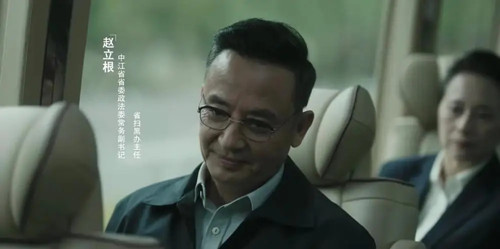 《扫黑风暴》高赫是谁的儿子