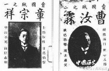 五四运动相关人物