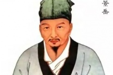 张景岳的医学代表作