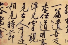 黄庭坚的书法特点