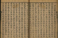 《初学集》作品内容简介