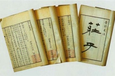 《庄子》中的十大成语