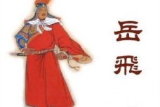 岳飞含冤而死的事件始末