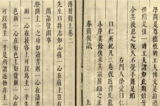 阳明心学的理论结构