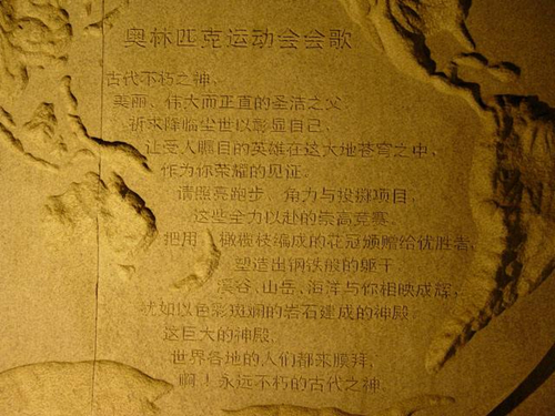 会歌