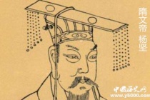 隋文帝是否是杨广所杀