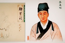 李东垣：脾胃学派创始人