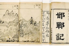 《邯郸记》简介