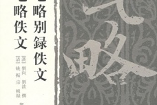 刘歆的主要成就有哪些