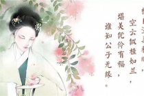 袭人的生平经历