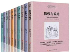 盘点世界十大名著