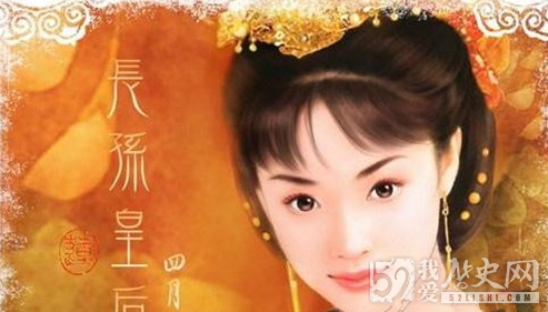 长孙皇后：李世民钟情一生的女子