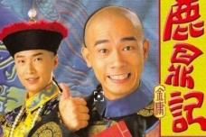 《鹿鼎记》康熙帝人物介绍