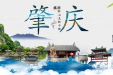 广东省名城肇庆