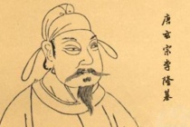 李隆基有哪些艺术成就