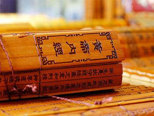 作《黄帝内经》