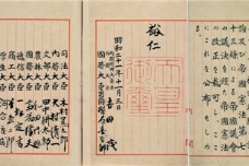 大日本帝国宪法和日本军国主义的发展