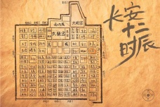 唐朝长安城为什么是108坊