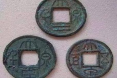 三国吴国采用什么货币