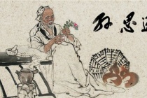 孙思邈为什么被称为药王