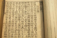 韩非子文章中的美学思想