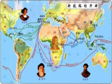 地理大发现三大事件