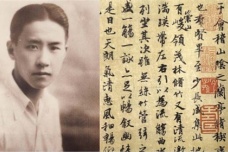 民国四公子是哪四位