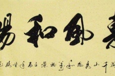 飞白体是什么字体