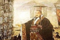 揭秘：秦始皇离奇死因