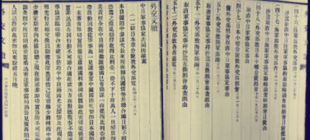 1918年5月16日：中日陆军共同防敌军事协定