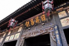 日升昌票号的发展历史