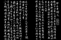 《祭石曼卿文》原文及译文