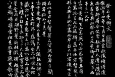 《祭石曼卿文》原文及译文