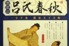 《吕氏春秋》的内容简介