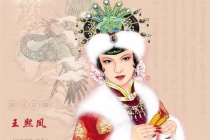 王熙凤的好口才