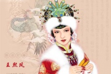 王熙凤的好口才