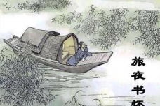 《旅夜书怀》文学赏析