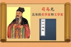 司马光如何步入仕途