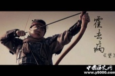 霍去病征战匈奴对西汉和历史的影响和贡献