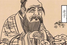 老子人物生平
