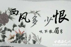 盘点纳兰容若经典诗词