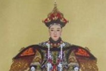 清太宗继妃的简介