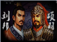 历史上对楚汉战争的评价