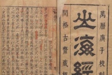 山海经的重要价值和意义