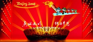 2008年8月8日：北京奥运会开幕