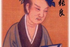 张良运筹帷幄的一生