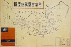 盟旗制度的历史发展