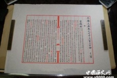 《永乐大典》的介绍