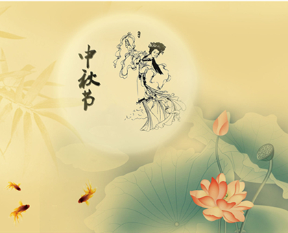 中秋节南北方的特色习俗