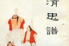 《清忠谱》的主要内容